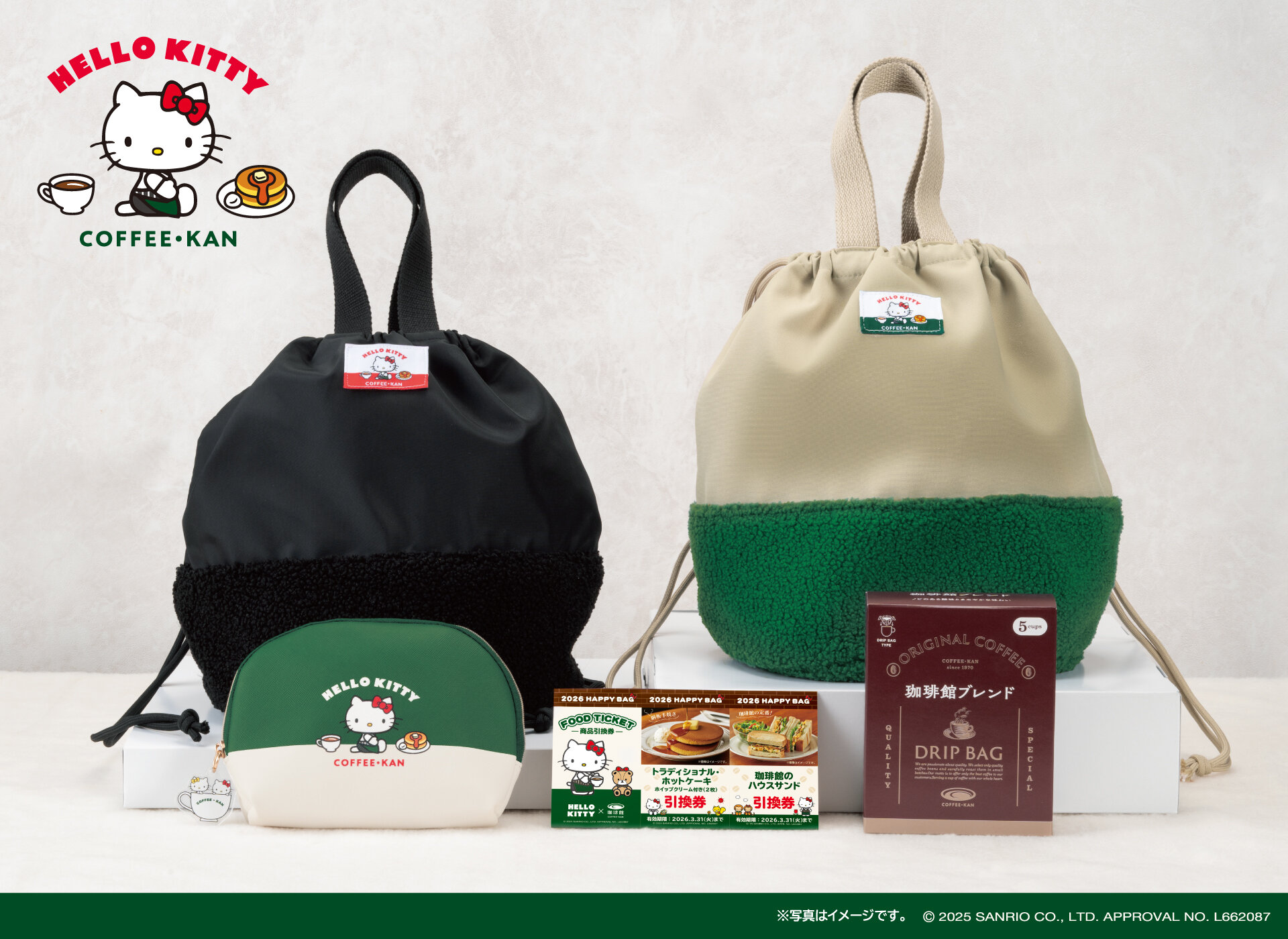 珈琲館 2025 ハローキティ ハッピーバッグ