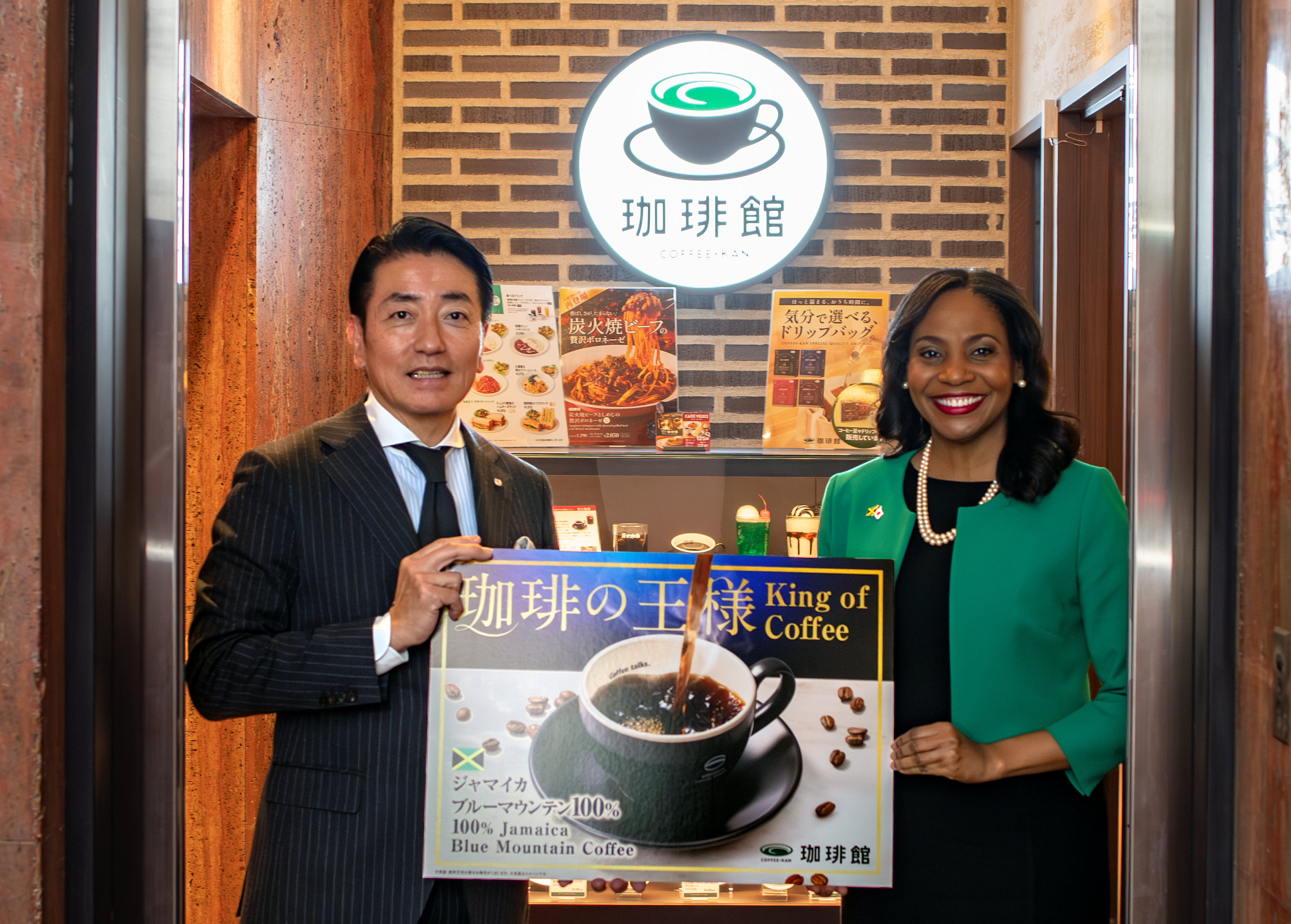 珈琲館 2026 ジャマイカ大使 特別対談