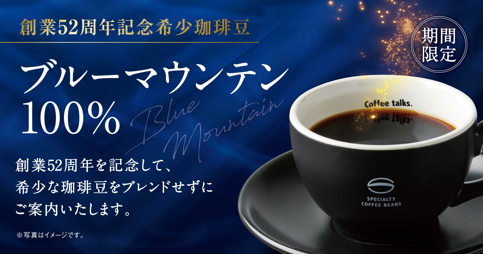 珈琲館 C United株式会社