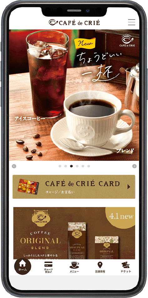 カフェ・ド・クリエ 公式アプリ