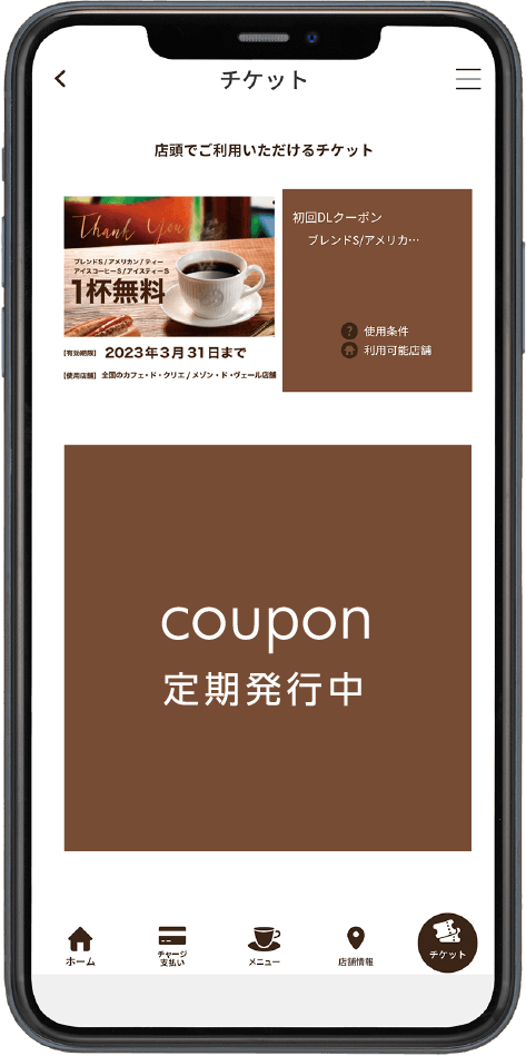 カフェ・ド・クリエ 公式アプリ