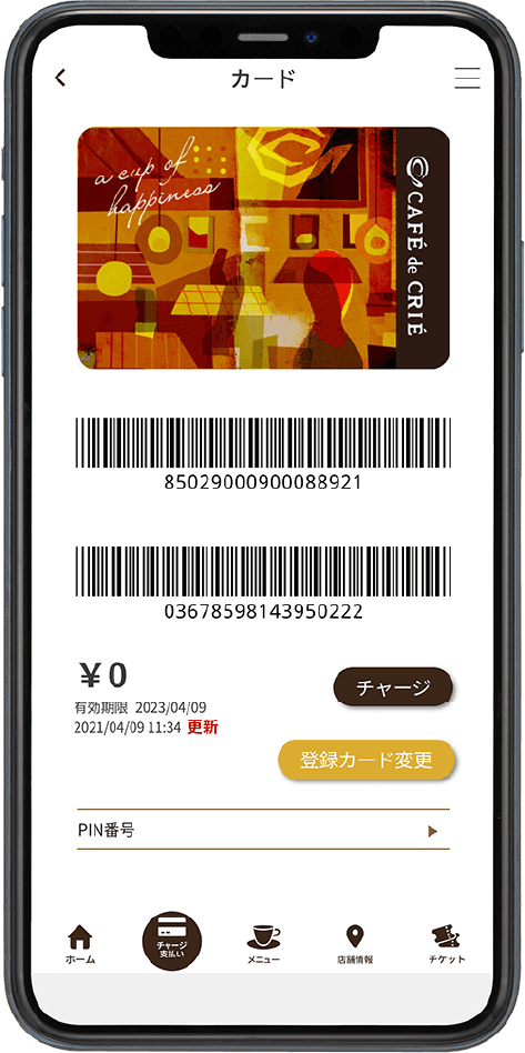 カフェ・ド・クリエ 公式アプリ
