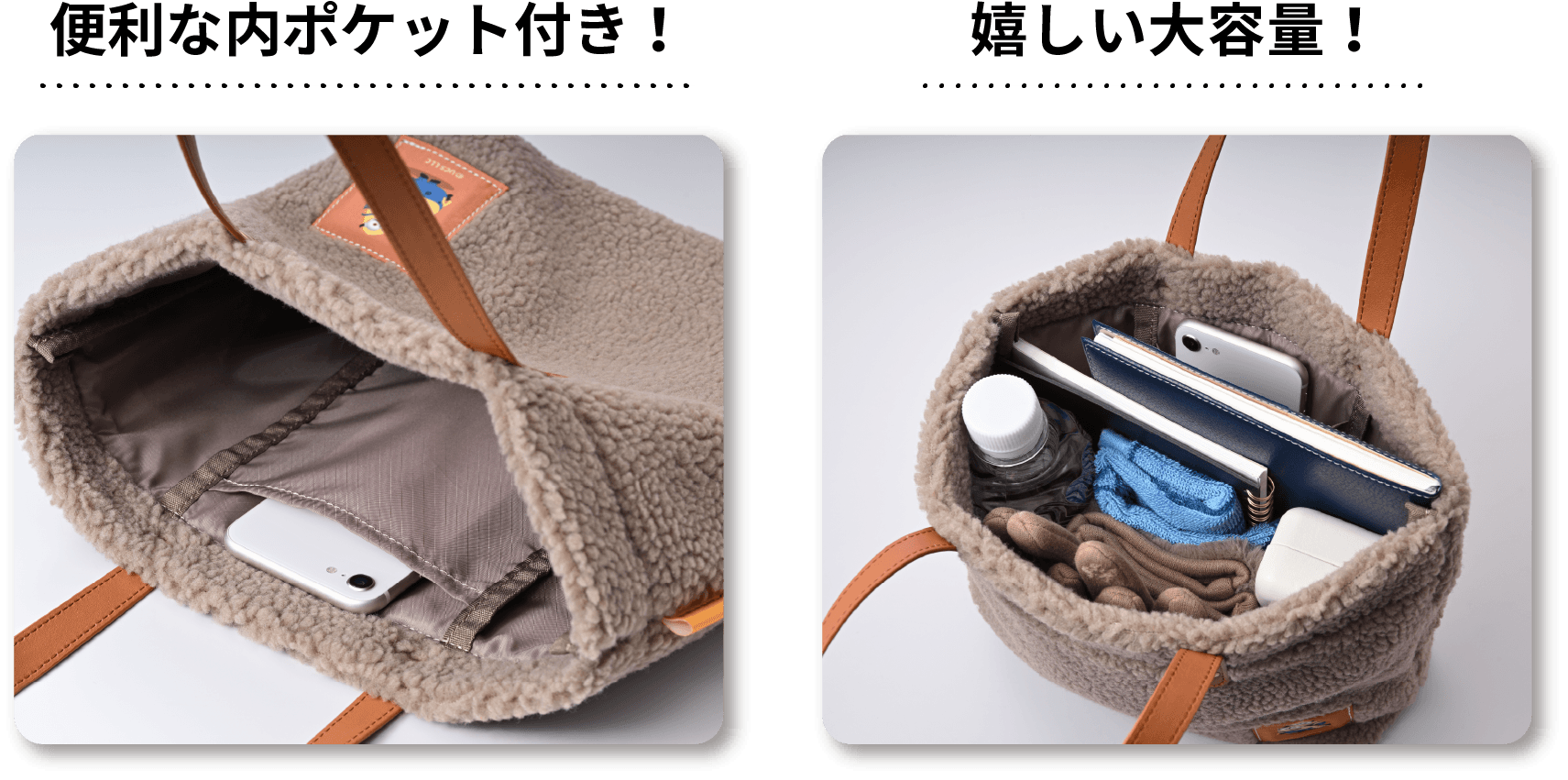 便利な内ポケット付き！嬉しい大容量！