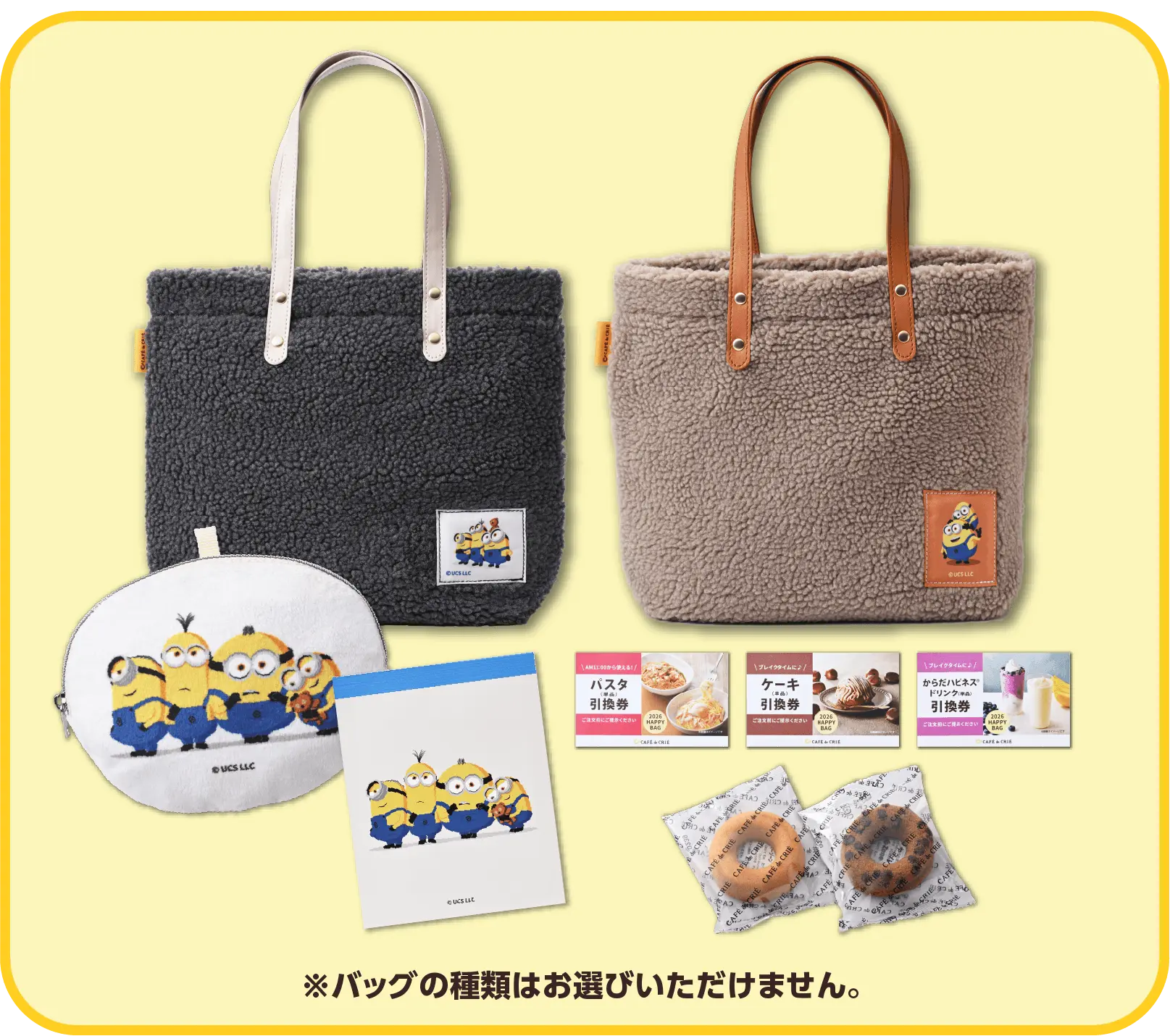 ハッピーバッグ ※バッグの種類はお選びいただけません。