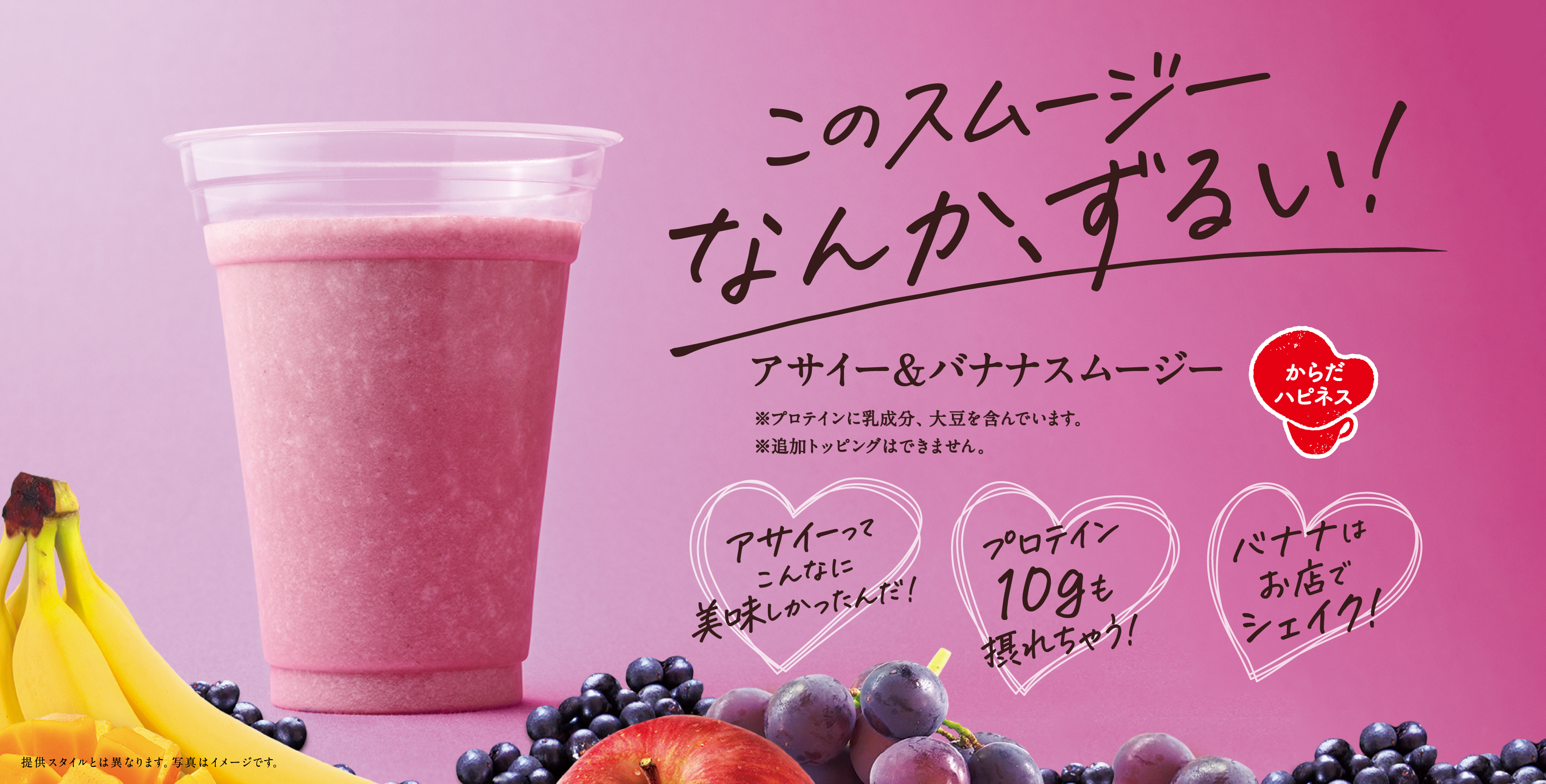 ドリンク