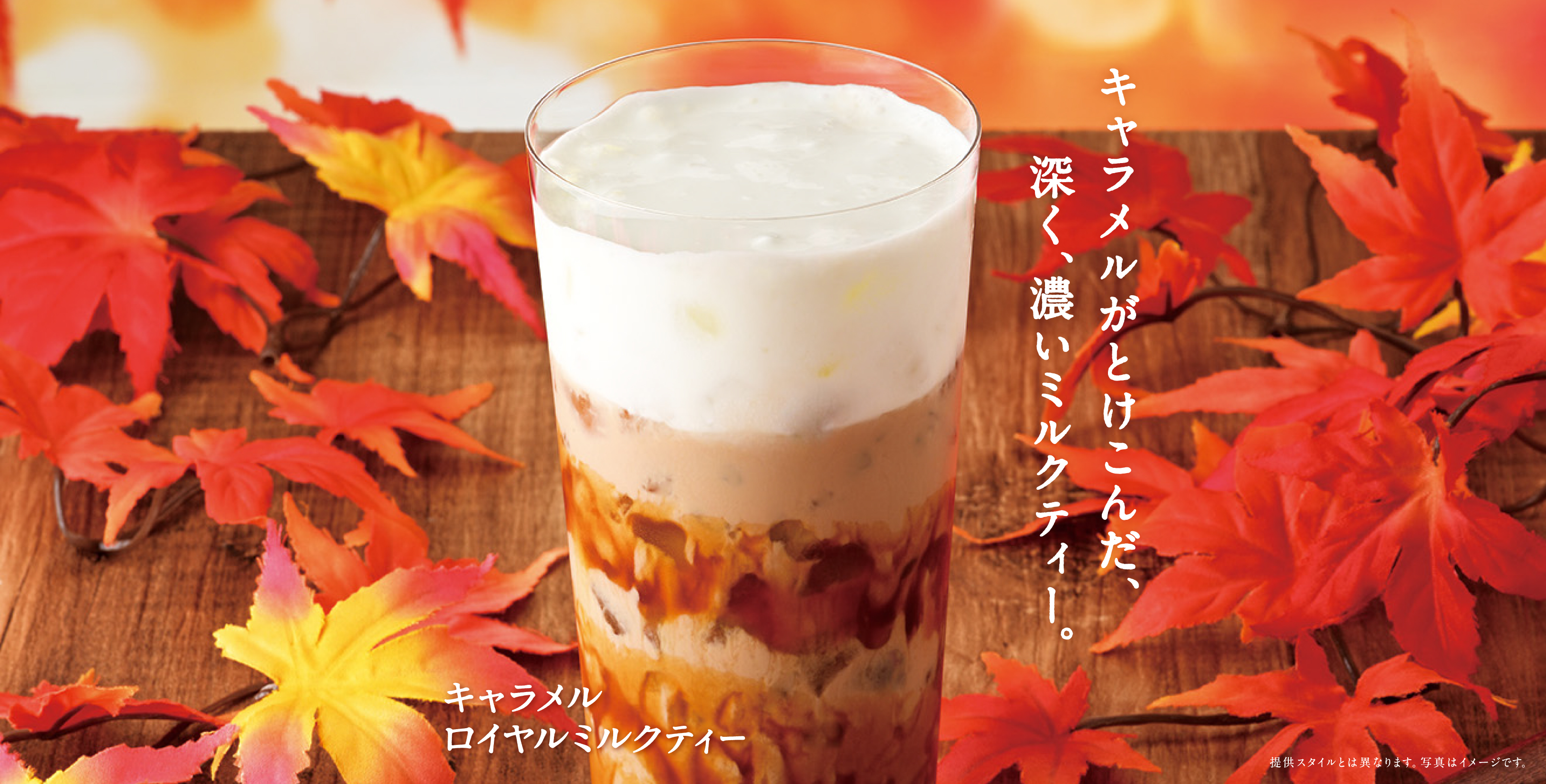 ドリンク