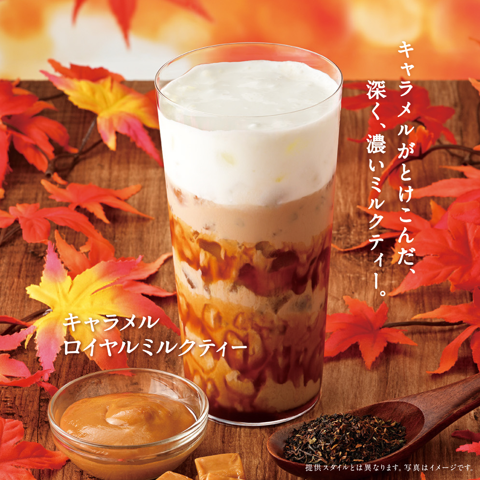 ドリンク