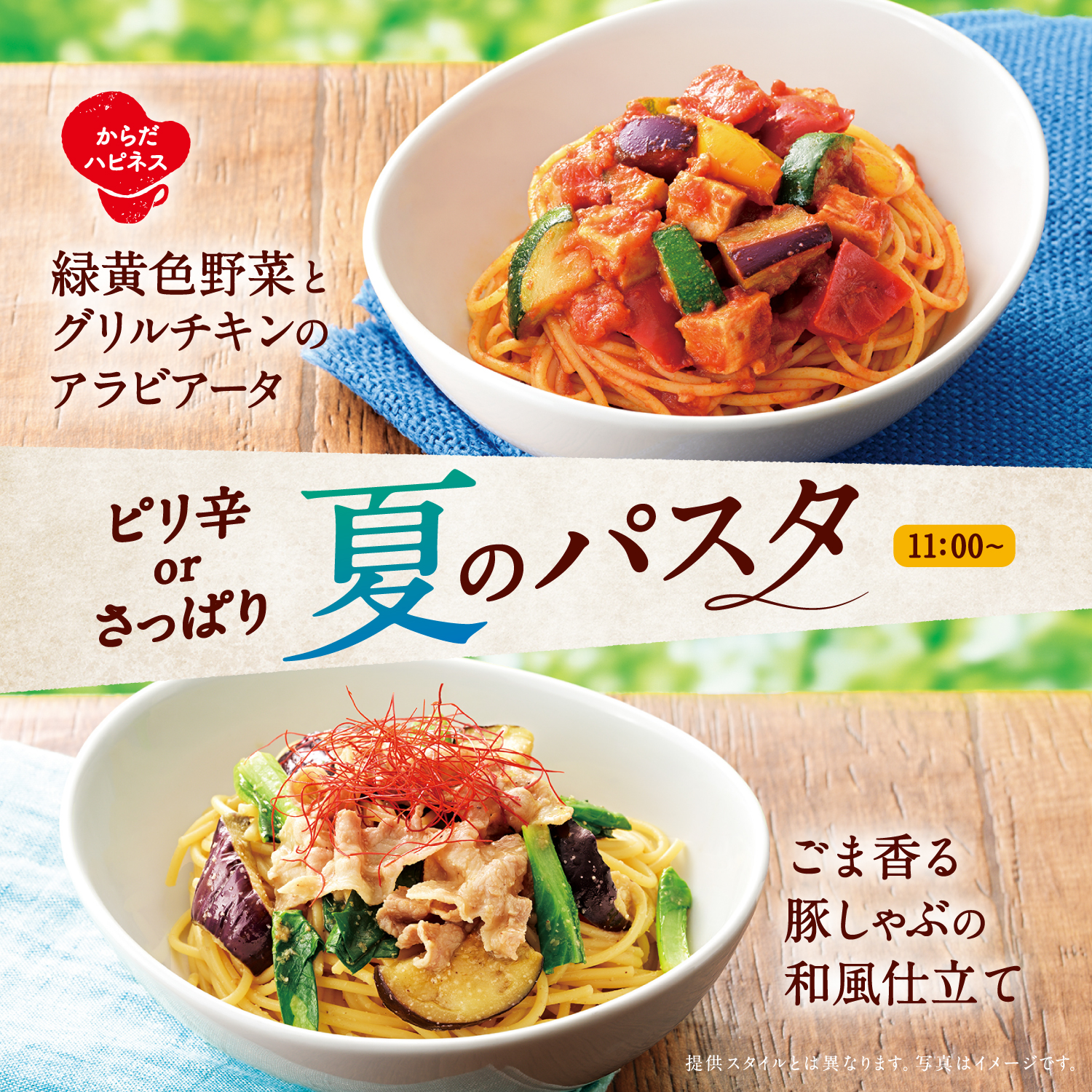 メインビュー