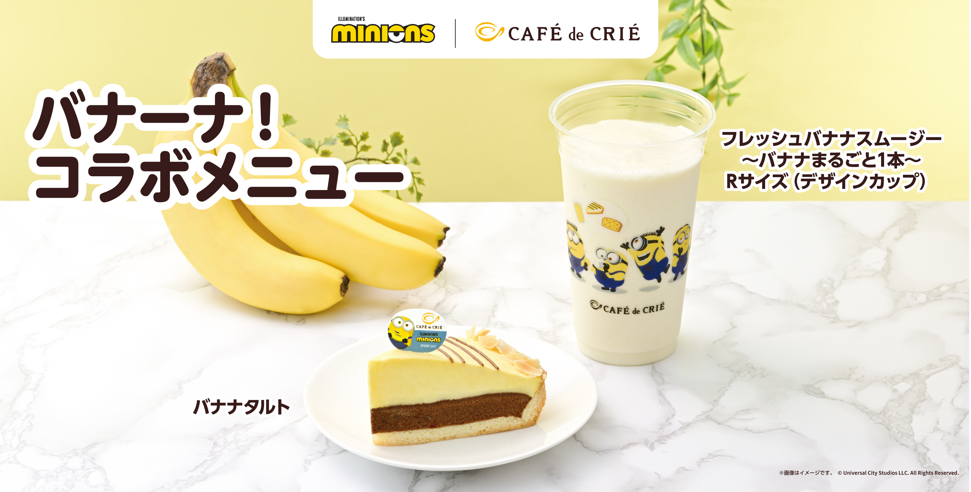 その他 be'CRIE 季節のおすすめ｜CAFÉ de CRIÉ（カフェ・ド・クリエ）｜C-United株式会社