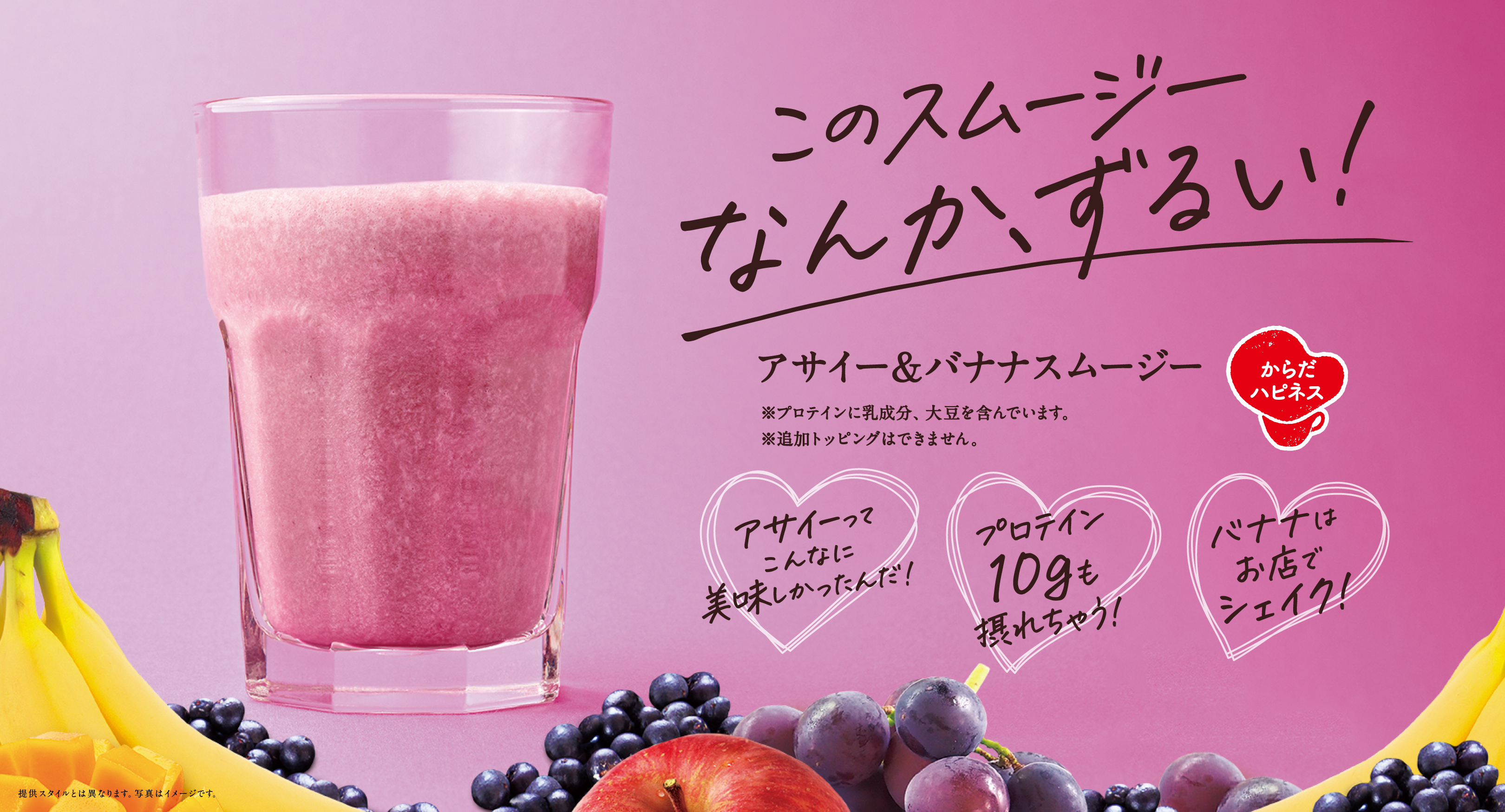 ドリンク