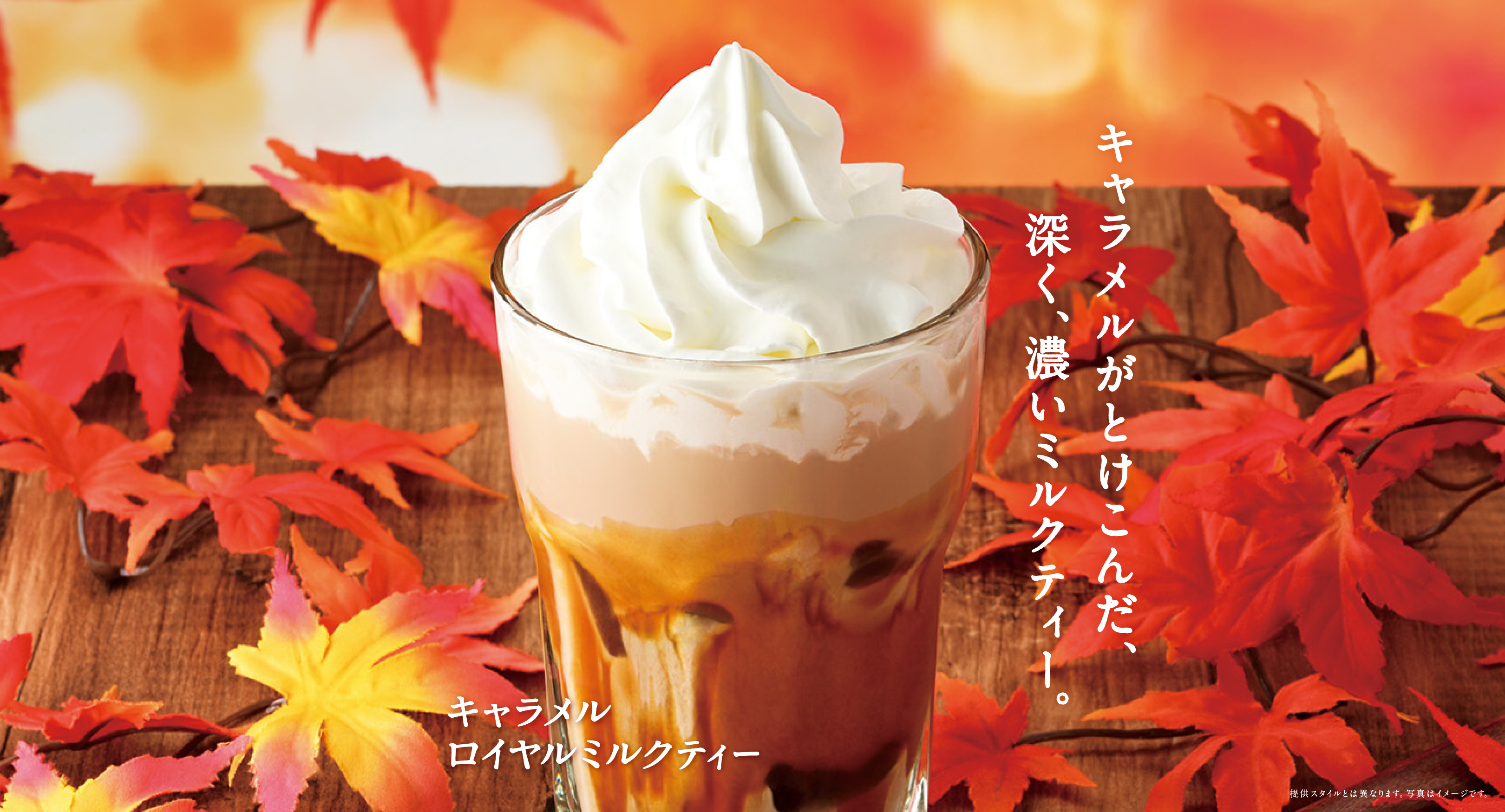 ドリンク