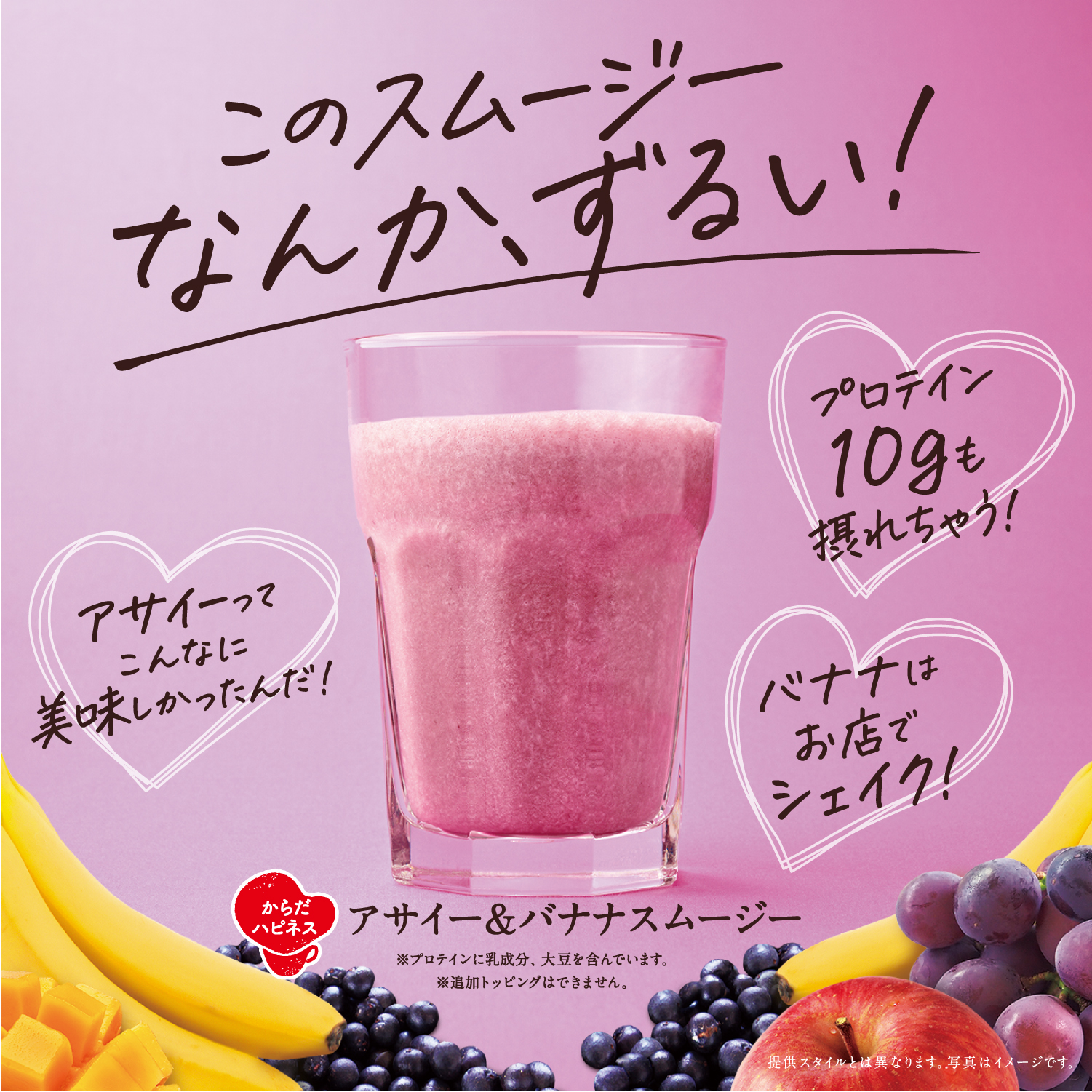 ドリンク