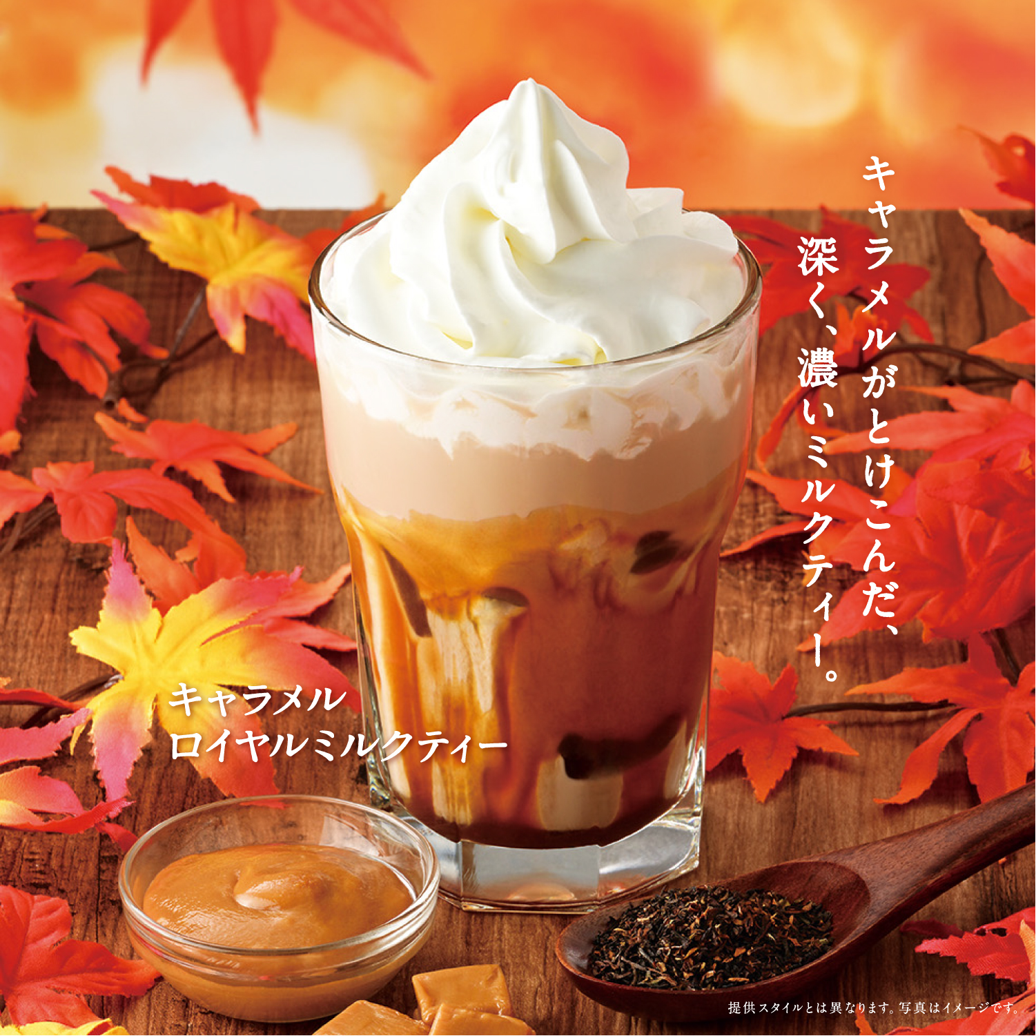 ドリンク