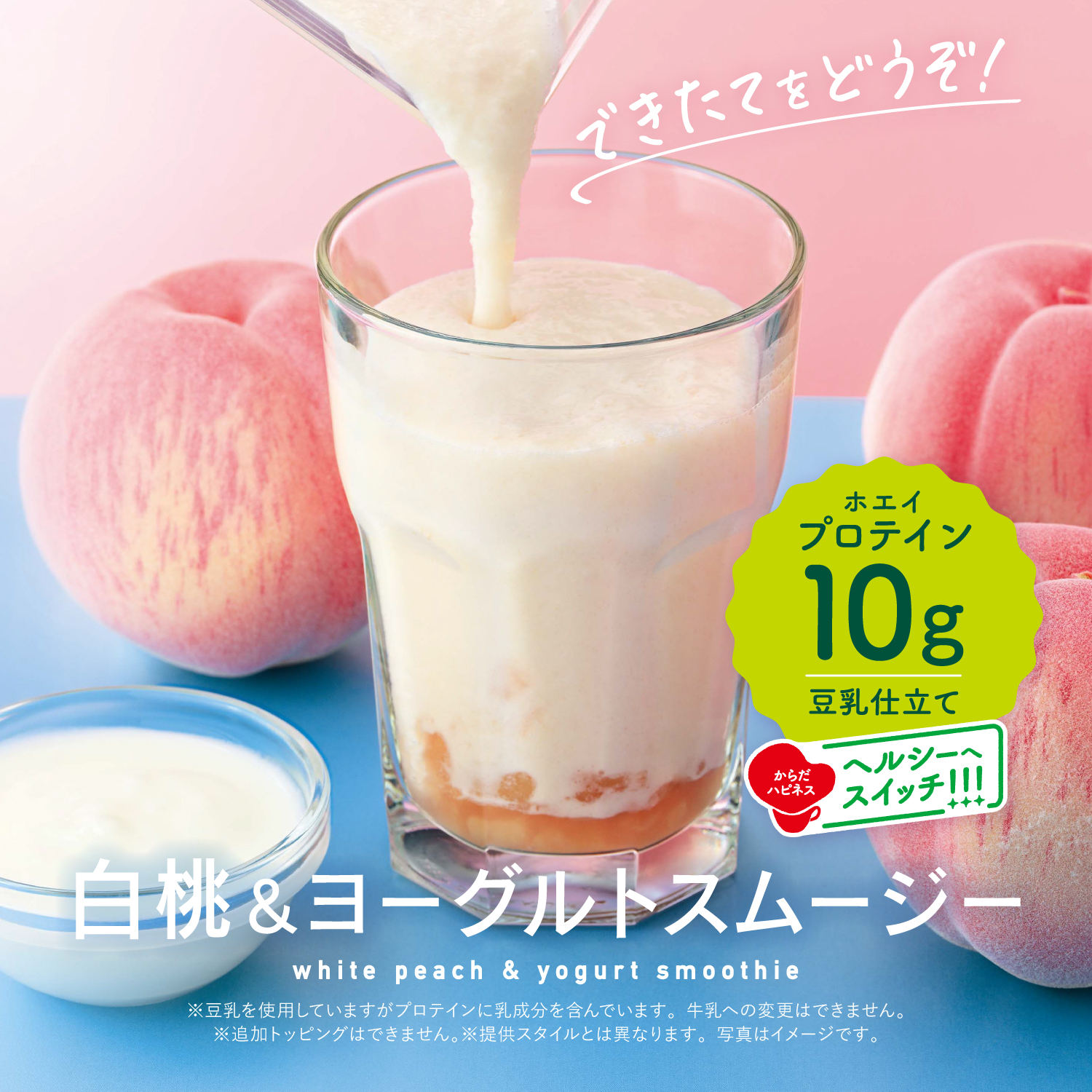 季節のおすすめ