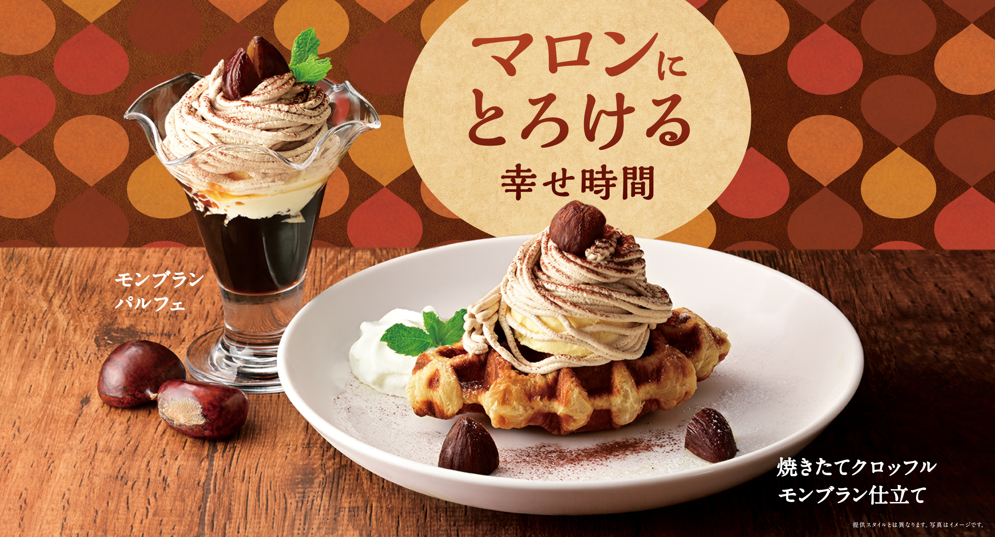 スイーツ