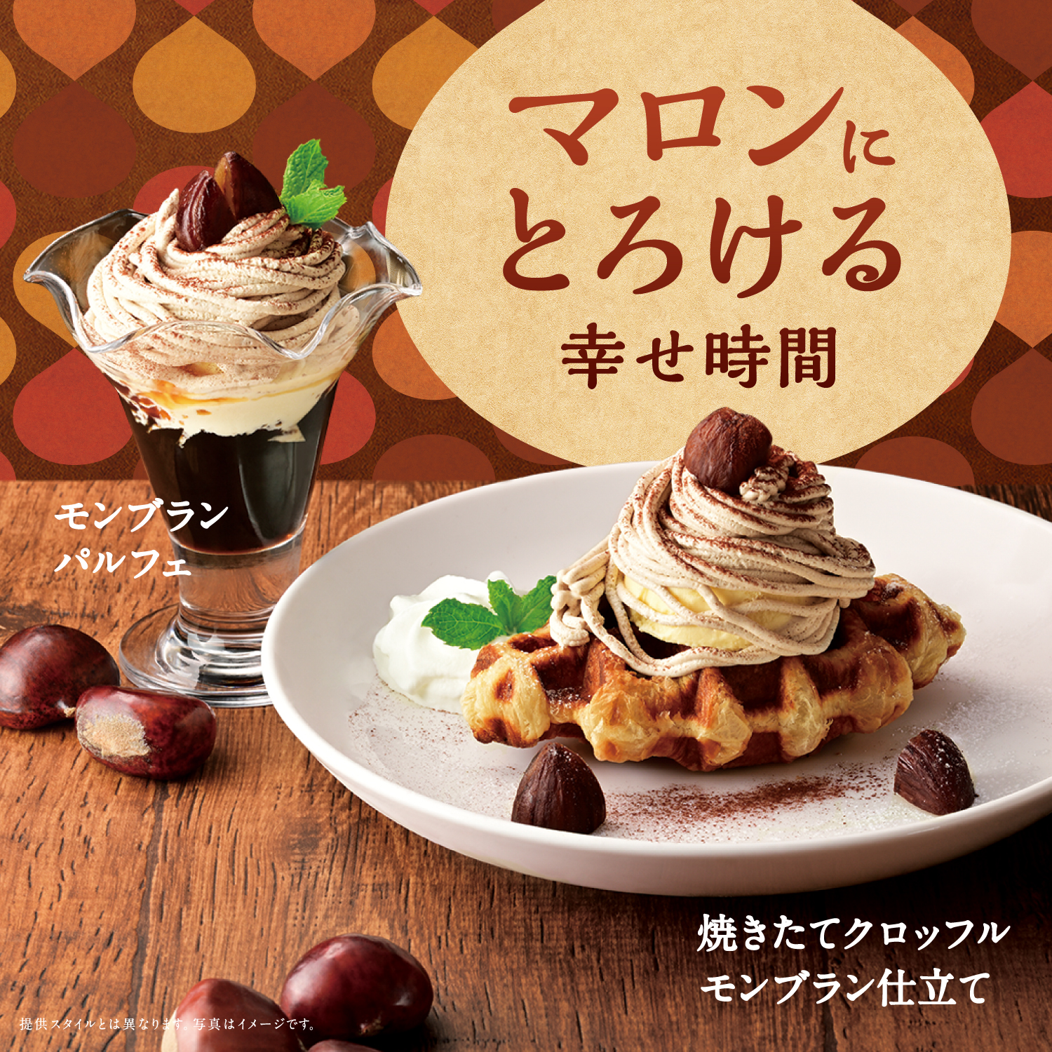 スイーツ