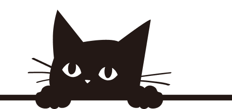 黒ねこ