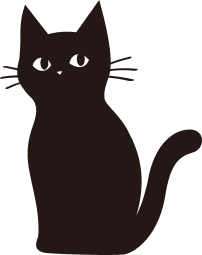 黒ねこ