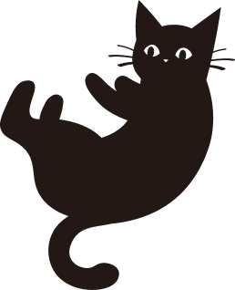 黒ねこ