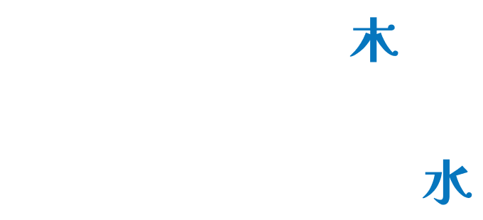 2026年1月29日〜2026年3月11日