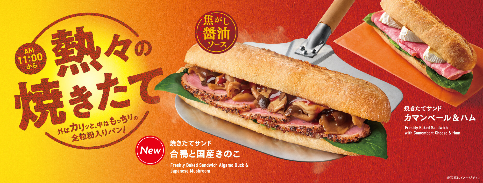 2026秋メニュー(ホットサンド)